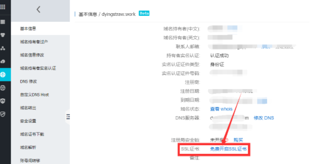 flask 服务添加ssl 证书